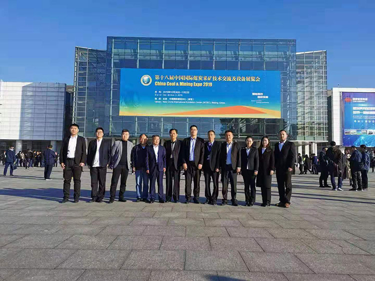 矿安机电应邀参加第十八届中国国际煤炭采矿技术交流及设备展览会