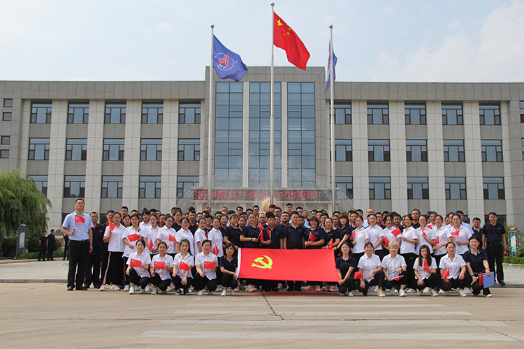 永远跟党走 迈进新征程|公司庆祝中国共产党成立100周年